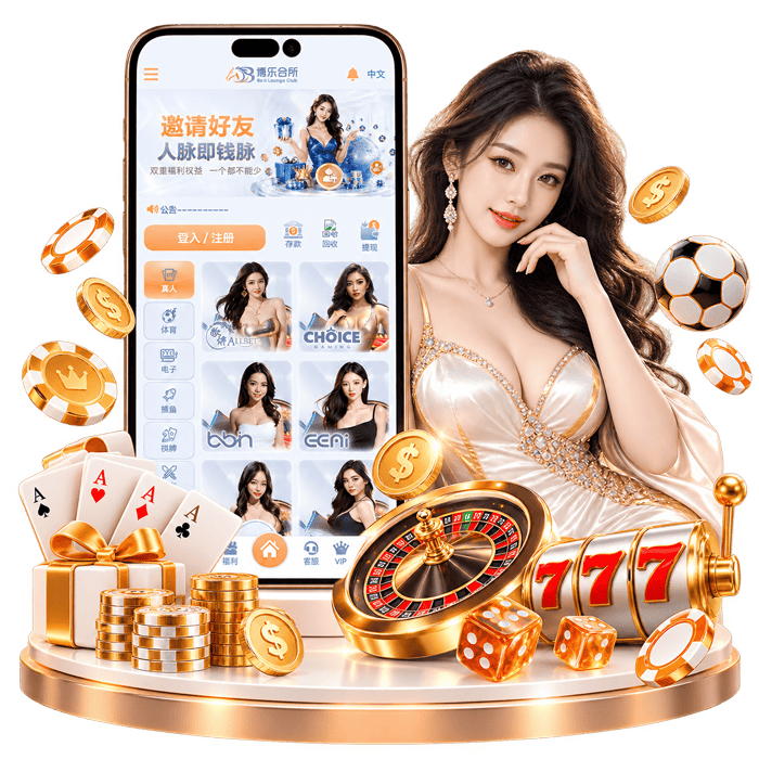 Bo Le Lounge Club APP